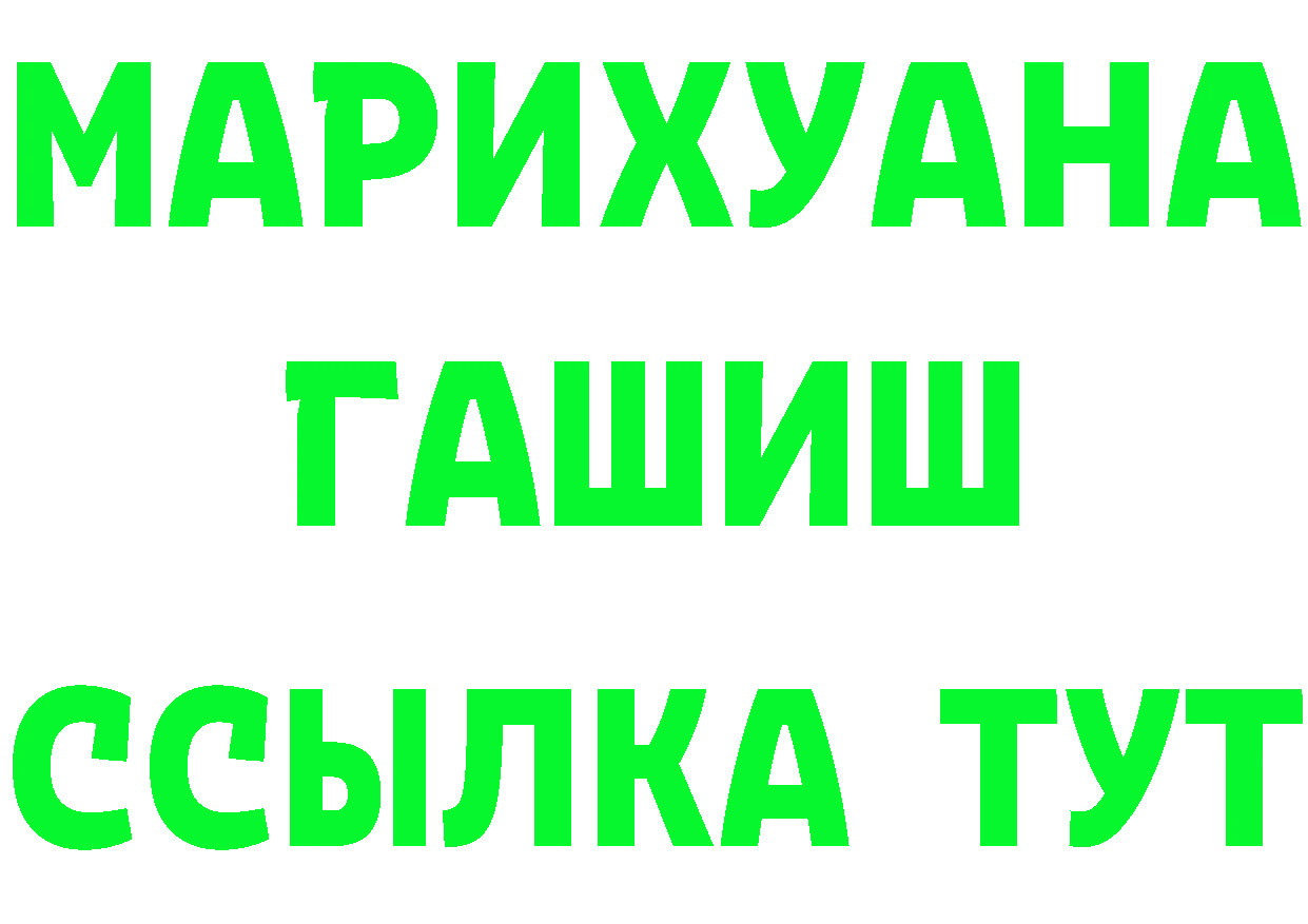 Бутират Butirat ССЫЛКА площадка mega Балабаново